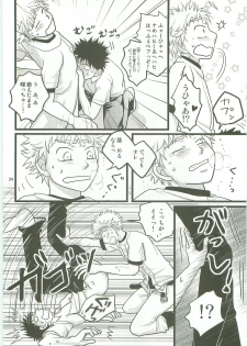[SG (naoko)] Misshiri MihAbe Mamire (Ookiku Furikabutte) [2010-05-03] - page 23