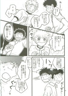 [SG (naoko)] Misshiri MihAbe Mamire (Ookiku Furikabutte) [2010-05-03] - page 20