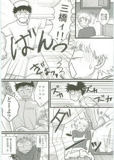 [SG (naoko)] Misshiri MihAbe Mamire (Ookiku Furikabutte) [2010-05-03] - page 41