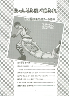 [SG (naoko)] Misshiri MihAbe Mamire (Ookiku Furikabutte) [2010-05-03] - page 6