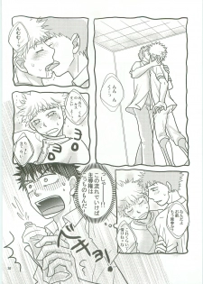 [SG (naoko)] Misshiri MihAbe Mamire (Ookiku Furikabutte) [2010-05-03] - page 29