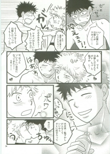 [SG (naoko)] Misshiri MihAbe Mamire (Ookiku Furikabutte) [2010-05-03] - page 33