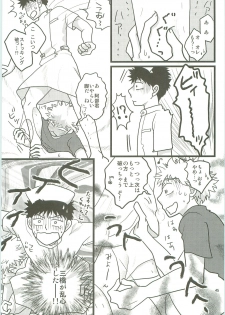 [SG (naoko)] Misshiri MihAbe Mamire (Ookiku Furikabutte) [2010-05-03] - page 44