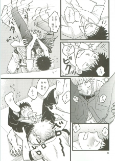 [SG (naoko)] Misshiri MihAbe Mamire (Ookiku Furikabutte) [2010-05-03] - page 24