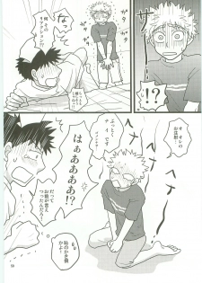 [SG (naoko)] Misshiri MihAbe Mamire (Ookiku Furikabutte) [2010-05-03] - page 49