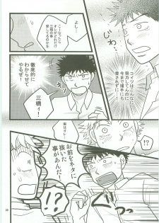 [SG (naoko)] Misshiri MihAbe Mamire (Ookiku Furikabutte) [2010-05-03] - page 19