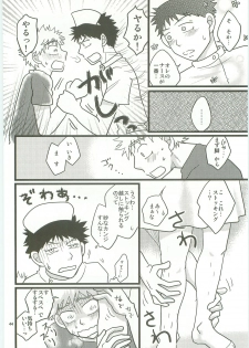 [SG (naoko)] Misshiri MihAbe Mamire (Ookiku Furikabutte) [2010-05-03] - page 43