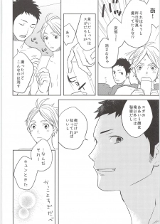 (CCOsaka100) [Ohige (Kanu)] Himitsuno Arekore (Haikyuu!!) - page 29