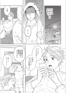 (CCOsaka100) [Ohige (Kanu)] Himitsuno Arekore (Haikyuu!!) - page 4