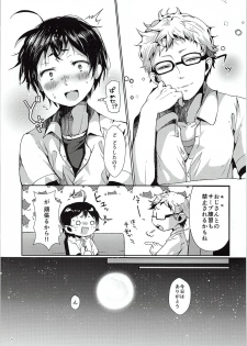 (RTS!!3) [DOUX (-A)] Tsukki! Shiyouyo (Haikyu!!) - page 6