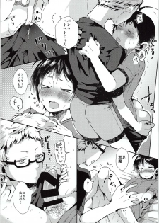 (RTS!!3) [DOUX (-A)] Tsukki! Shiyouyo (Haikyu!!) - page 22