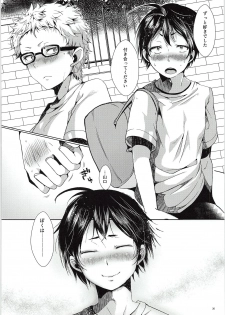 (RTS!!3) [DOUX (-A)] Tsukki! Shiyouyo (Haikyu!!) - page 31