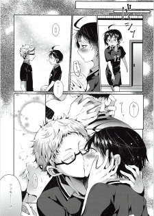 (RTS!!3) [DOUX (-A)] Tsukki! Shiyouyo (Haikyu!!) - page 8