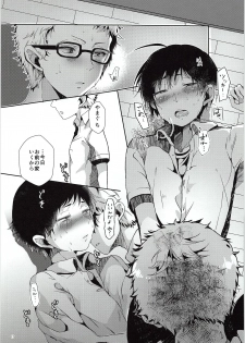 (RTS!!3) [DOUX (-A)] Tsukki! Shiyouyo (Haikyu!!) - page 18