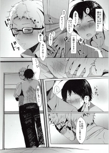 (RTS!!3) [DOUX (-A)] Tsukki! Shiyouyo (Haikyu!!) - page 14