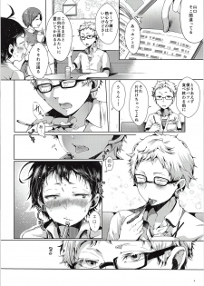 (RTS!!3) [DOUX (-A)] Tsukki! Shiyouyo (Haikyu!!) - page 5