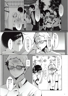 (RTS!!3) [DOUX (-A)] Tsukki! Shiyouyo (Haikyu!!) - page 15