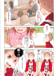 (C90) [maguro. (Yukina)] Zettai Shourino Libero (Haikyu!!) - page 4