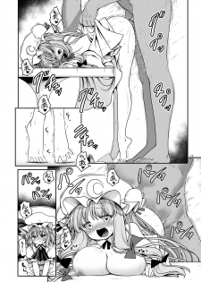 [Yosutebito na Mangakaki (Tomoki Tomonori)] Nureru Koumakan (Touhou Project) [Digital] - page 12