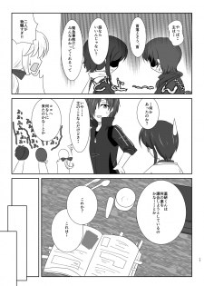 [Funyuhanyounyaran (Ponyuzu)] 微睡みの夢 (Touken Ranbu) [Digital] - page 16