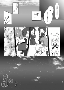 [Funyuhanyounyaran (Ponyuzu)] 微睡みの夢 (Touken Ranbu) [Digital] - page 36