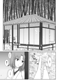 [Funyuhanyounyaran (Ponyuzu)] 微睡みの夢 (Touken Ranbu) [Digital] - page 17