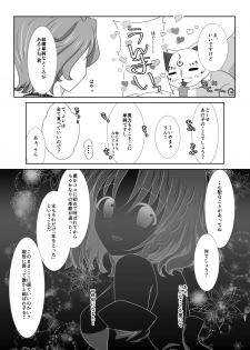 [Funyuhanyounyaran (Ponyuzu)] 微睡みの夢 (Touken Ranbu) [Digital] - page 50