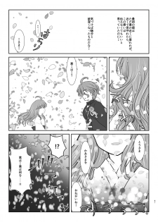 [Funyuhanyounyaran (Ponyuzu)] 微睡みの夢 (Touken Ranbu) [Digital] - page 40