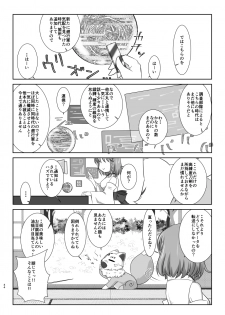 [Funyuhanyounyaran (Ponyuzu)] 微睡みの夢 (Touken Ranbu) [Digital] - page 43