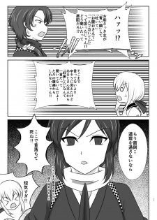 [Funyuhanyounyaran (Ponyuzu)] 微睡みの夢 (Touken Ranbu) [Digital] - page 10