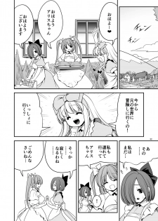 [Yosutebito na Mangakaki (Tomoki Tomonori)] Ishukan No Kuni No Alice (Alice in Wonderland) [Digital] - page 32