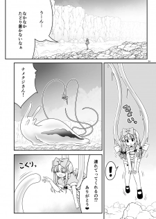[Yosutebito na Mangakaki (Tomoki Tomonori)] Ishukan No Kuni No Alice (Alice in Wonderland) [Digital] - page 24
