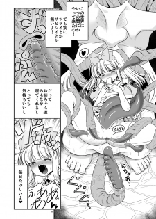 [Yosutebito na Mangakaki (Tomoki Tomonori)] Ishukan No Kuni No Alice (Alice in Wonderland) [Digital] - page 8