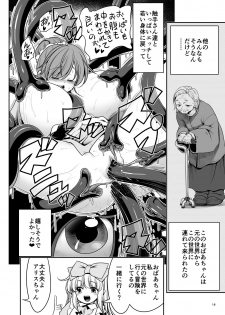 [Yosutebito na Mangakaki (Tomoki Tomonori)] Ishukan No Kuni No Alice (Alice in Wonderland) [Digital] - page 18