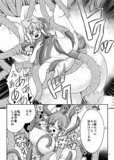 [Yosutebito na Mangakaki (Tomoki Tomonori)] Ishukan No Kuni No Alice (Alice in Wonderland) [Digital] - page 10