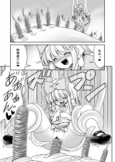 [Yosutebito na Mangakaki (Tomoki Tomonori)] Ishukan No Kuni No Alice (Alice in Wonderland) [Digital] - page 25