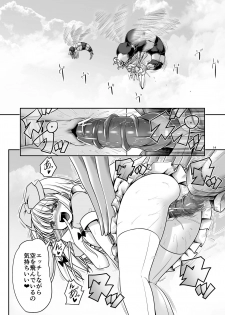 [Yosutebito na Mangakaki (Tomoki Tomonori)] Ishukan No Kuni No Alice (Alice in Wonderland) [Digital] - page 14