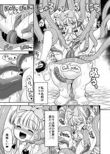 [Yosutebito na Mangakaki (Tomoki Tomonori)] Ishukan No Kuni No Alice (Alice in Wonderland) [Digital] - page 7
