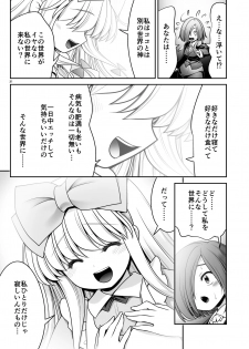 [Yosutebito na Mangakaki (Tomoki Tomonori)] Ishukan No Kuni No Alice (Alice in Wonderland) [Digital] - page 31
