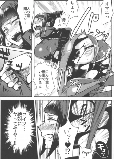 (COMIC1☆15) [Gagaga Honpo (Gar)] Juri-chan ga Gamenhaji KO Sareru Hon (Street Fighter) - page 11
