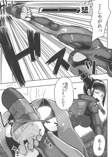 (COMIC1☆15) [Gagaga Honpo (Gar)] Juri-chan ga Gamenhaji KO Sareru Hon (Street Fighter) - page 9