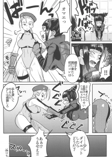 (COMIC1☆15) [Gagaga Honpo (Gar)] Juri-chan ga Gamenhaji KO Sareru Hon (Street Fighter) - page 24