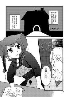 [弐星猫助] 自慢のぐー☆な… (Sound Horizon) [Digital] - page 3