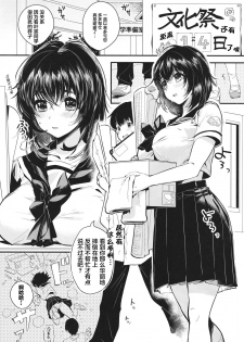 [Yanyanyo (Yanyo)] Unmei no Karada Renewal [Chinese] [Lolipoi汉化组] [Digital] - page 5