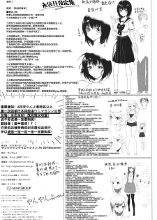 [Yanyanyo (Yanyo)] Unmei no Karada Renewal [Chinese] [Lolipoi汉化组] [Digital] - page 26