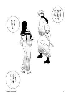 [Shosekido (Matsue)] Osananajimi o Harama Serutatta Hitotsu no Saeta Yarikata (Gintama) [Digital] - page 39