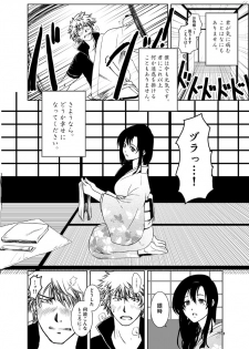 [Shosekido (Matsue)] Osananajimi o Harama Serutatta Hitotsu no Saeta Yarikata (Gintama) [Digital] - page 6