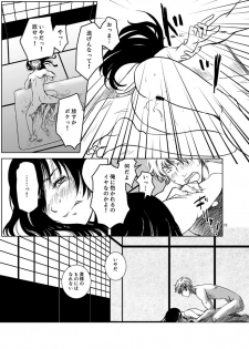 [Shosekido (Matsue)] Osananajimi o Harama Serutatta Hitotsu no Saeta Yarikata (Gintama) [Digital] - page 23