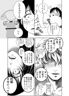 [Shosekido (Matsue)] Osananajimi o Harama Serutatta Hitotsu no Saeta Yarikata (Gintama) [Digital] - page 21