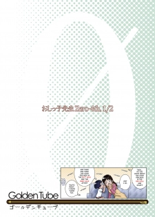 [Golden Tube (Ogu)] 3-sai Kara no Oshikko Sensei -IV Zenpen | Oshikko Sensei From 3 Years Old - IV - Part One [English] [Decensored] [Digital] - page 28